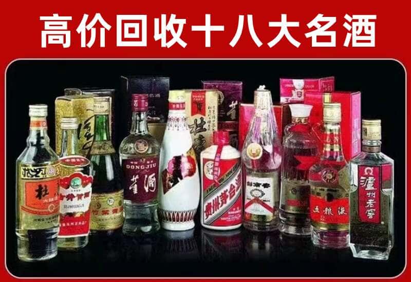 界首市茅台酒回收