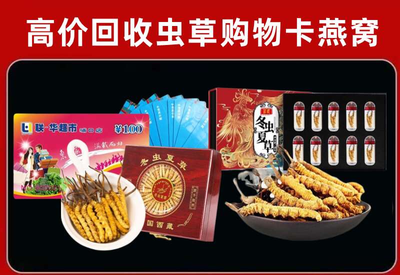 界首市回收购物卡