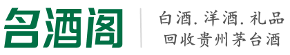 界首市鑫彩烟酒回收店